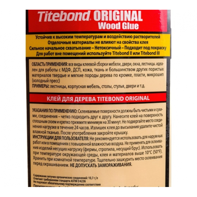Клей titebond original столярный 237 мл