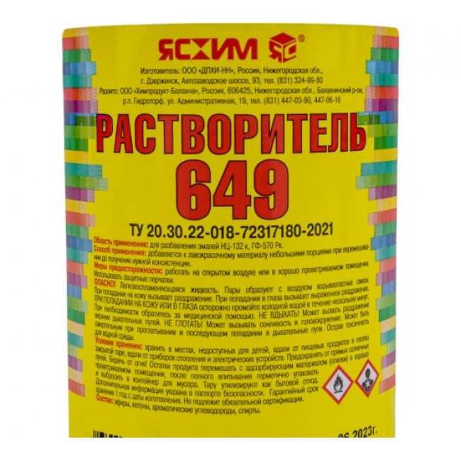 Растворитель 649 ЯСХИМ 0,5л