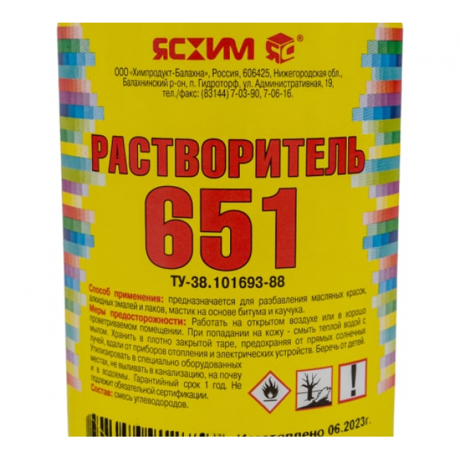 Растворитель 651 ЯСХИМ 0,5л ПЭТ