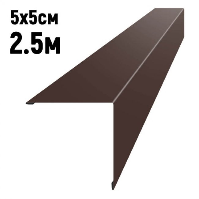 Угол для профлиста 1.2 шоколад