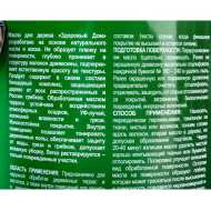 Масло для террас и деревянных полов Здоровый Дом орех 1,8 л