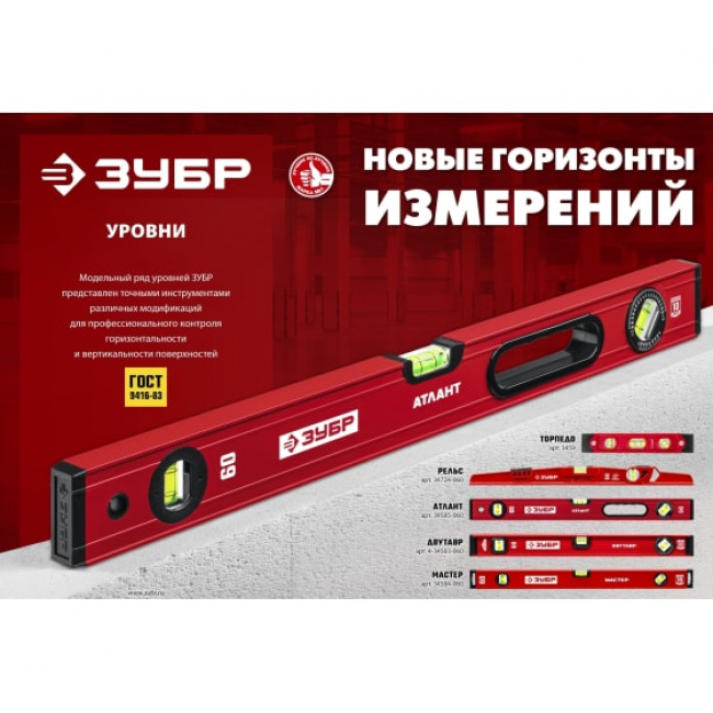 Короткий магнитный уровень Зубр Торпедо 230 мм