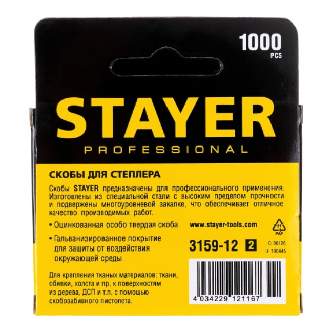 Скобы для степлера 12мм тип 53 1000шт STAYER