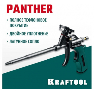 Пистолет для монтажной пены KRAFTOOL Panther
