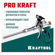 Пистолет для монтажной пены KRAFTOOL 