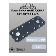 Пластина монтажная ПРОММЕТАЛЛ 35х100х2.0, 1 шт.