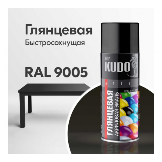 Аэрозольная краска KUDO быстросохнущая RAL 9005 чёрная