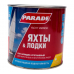 Лак яхтный PARADE L20 Яхты & Лодки глянцевый 0,75 л