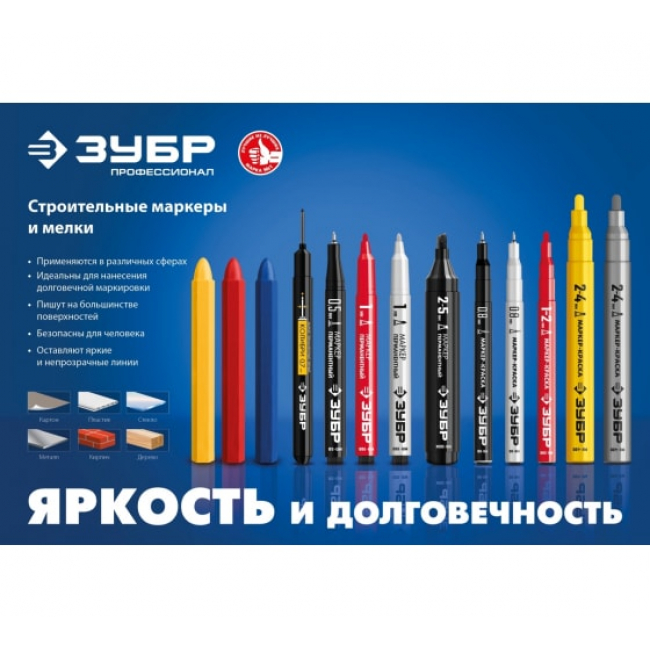 Маркер-краска ЗУБР МК-750 белый, круглый наконечник