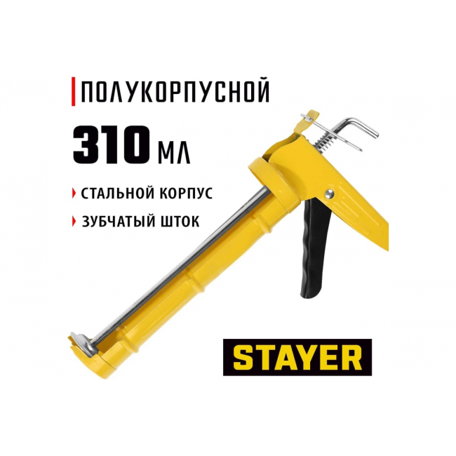 Пистолет для герметиков STAYER, зубчатый шток 310 мл