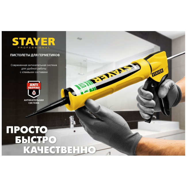 Пистолет для герметиков STAYER, зубчатый шток 310 мл
